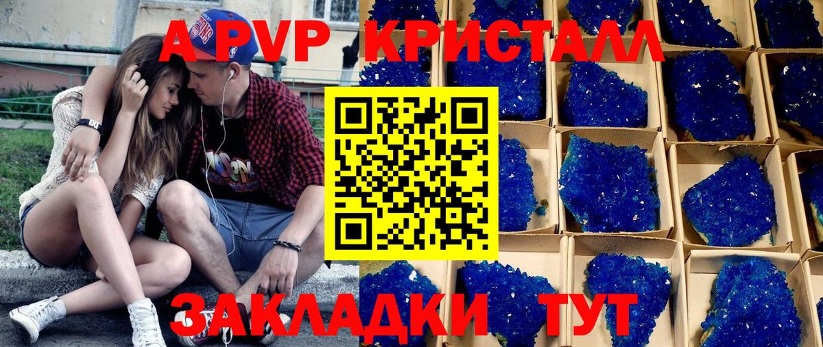 Alpha PVP Соль  A-PVP крисы CK  Лесной  Вход с VPN  Alpha PVP СК КРИС 