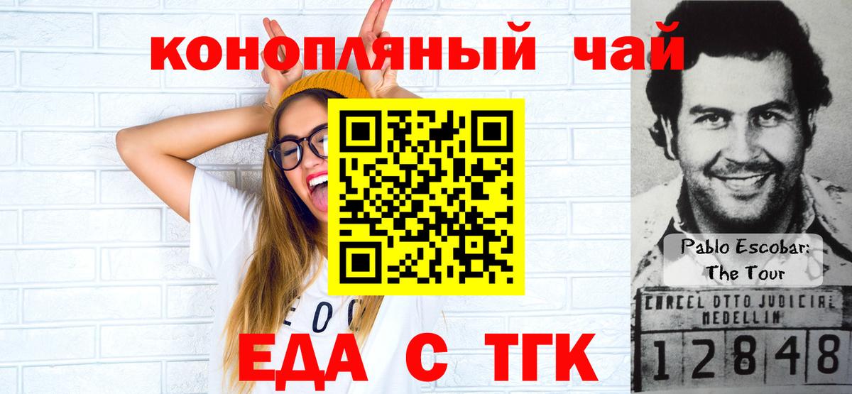 Cannafood конопля  Вход с VPN  Лесной 