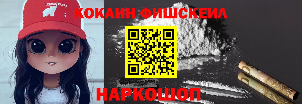 Лесной  КОКАИН 97%  как найти закладки  Вход с VPN 