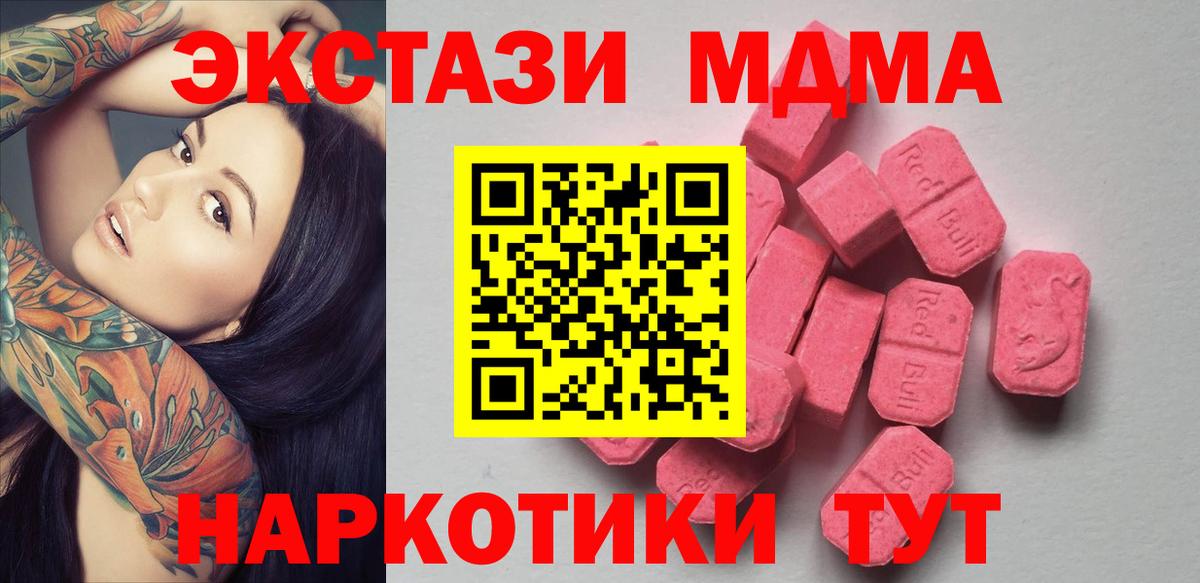 Лесной  Ecstasy VHQ  ЭКСТАЗИ  Вход с VPN 