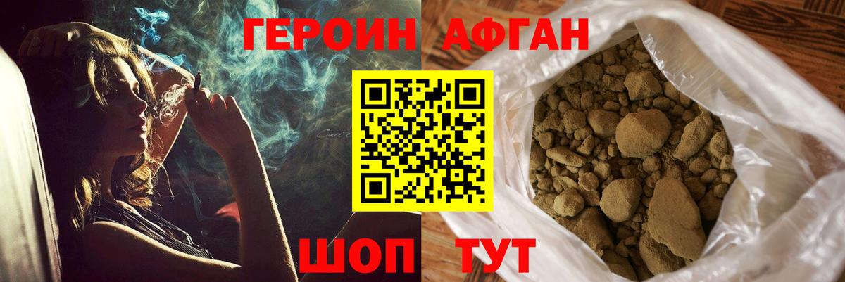 Лесной  ГЕРОИН герыч  Вход с VPN 