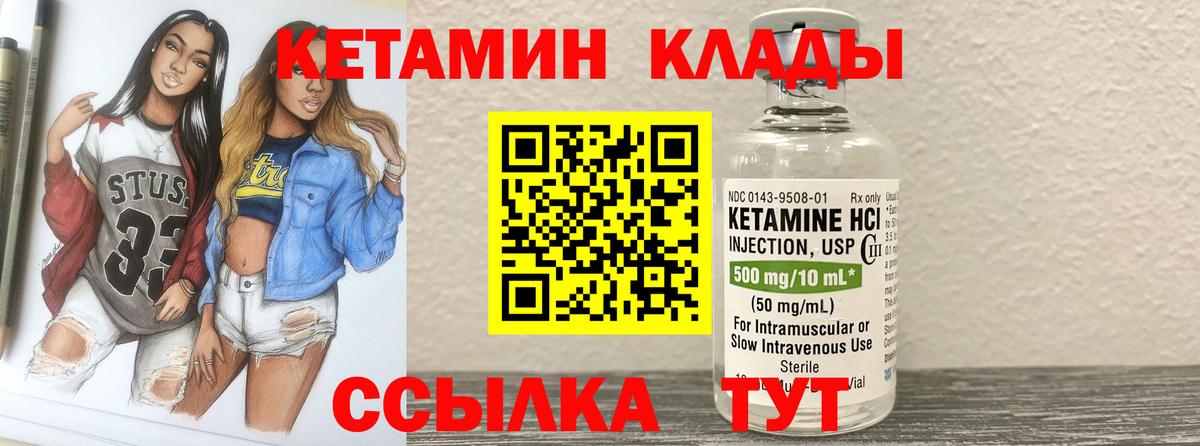 Кетамин VHQ  blacksprut сайт  Лесной  Вход с VPN 