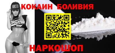 кокаин премиум Уссурийск