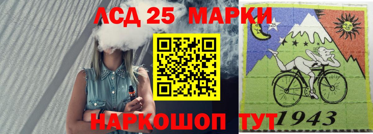 LSD-25 экстази ecstasy  Вход с VPN  LSD-25 экстази кислота  Лесной 