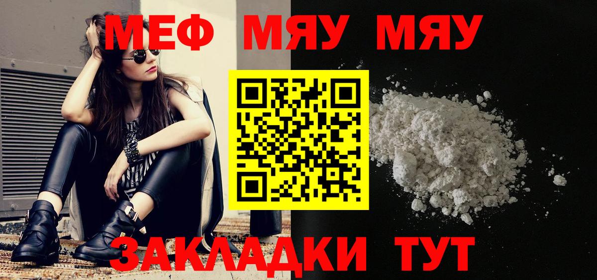 МЕФ  Лесной