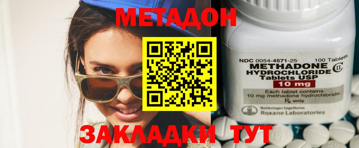 Лесной  mega ссылки  Метадон methadone  Вход с VPN  МЕТАДОН мёд 