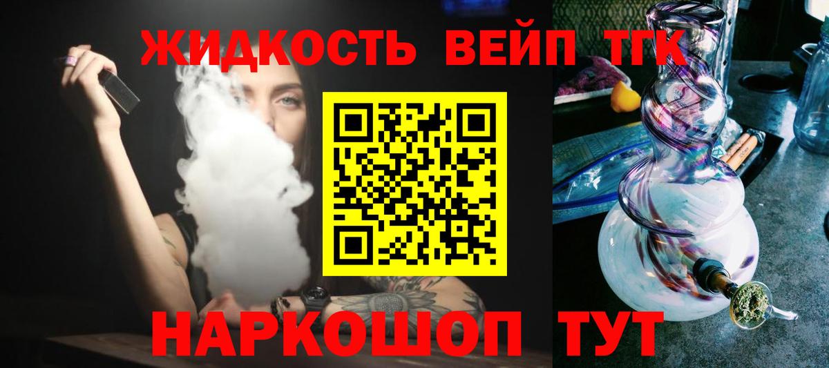 Дистиллят ТГК жижа Лесной